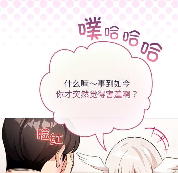 《配角的生存任務》漫画 第36話