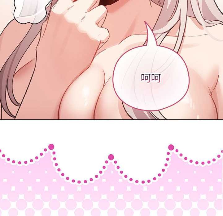 《配角的生存任務》漫画 第36話