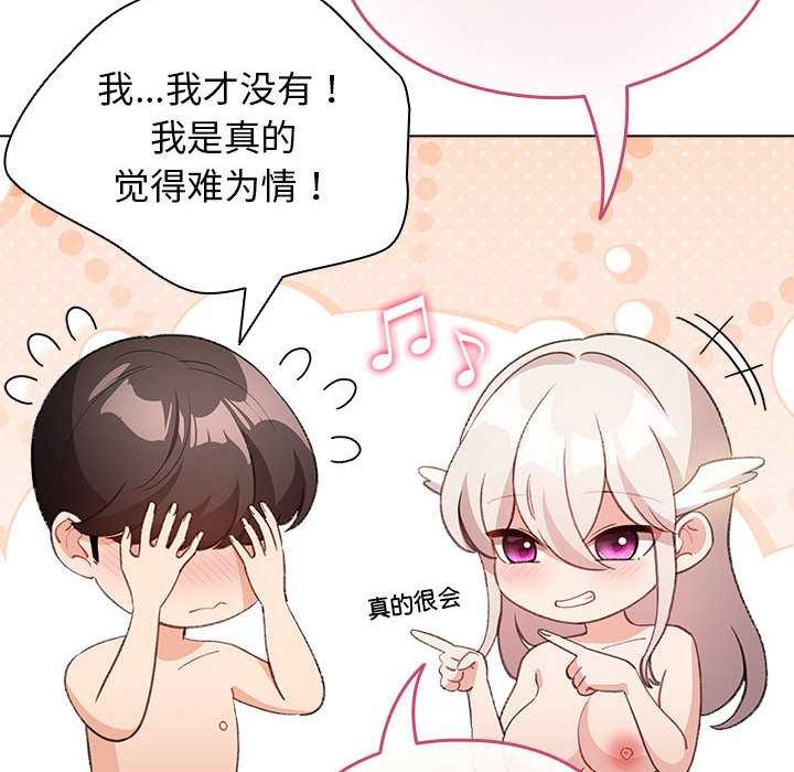 《配角的生存任務》漫画 第36話