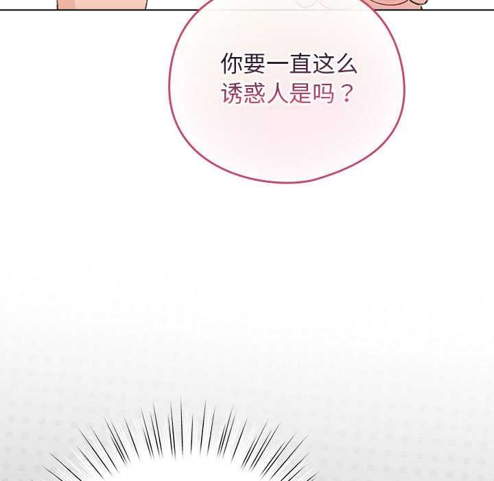 《配角的生存任務》漫画 第36話