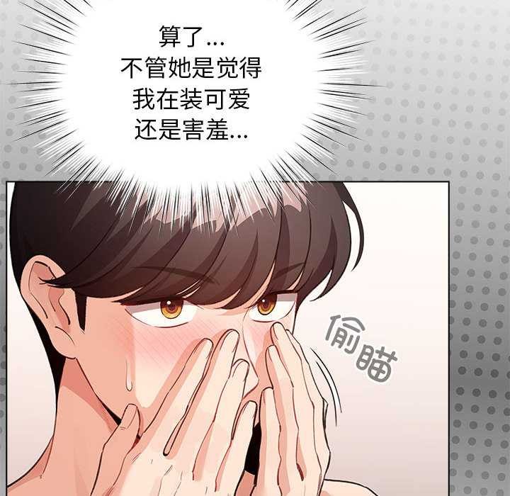 《配角的生存任務》漫画 第36話