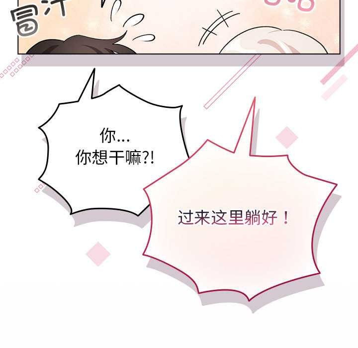 《配角的生存任務》漫画 第36話