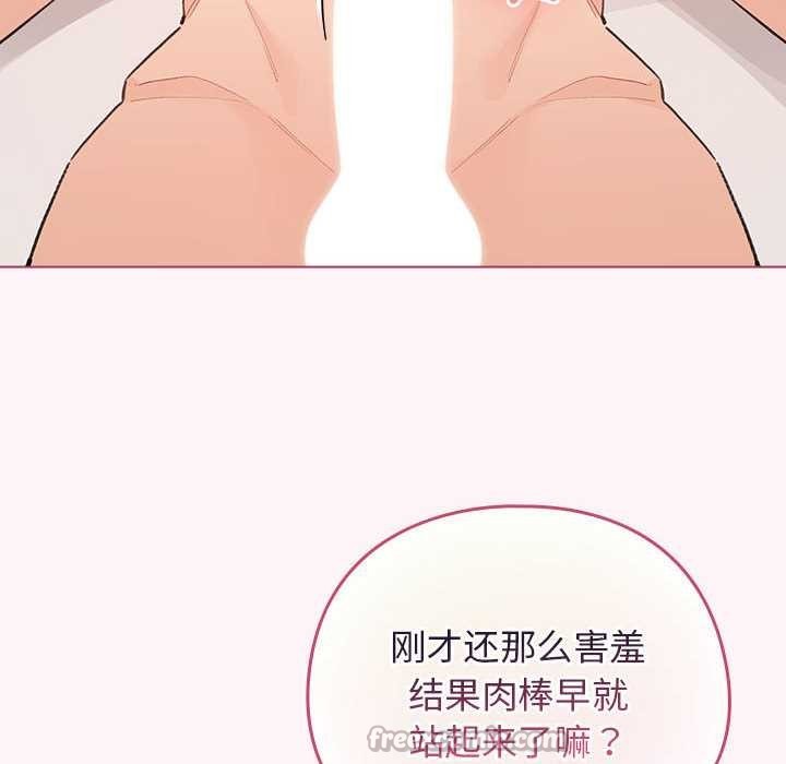 《配角的生存任務》漫画 第36話