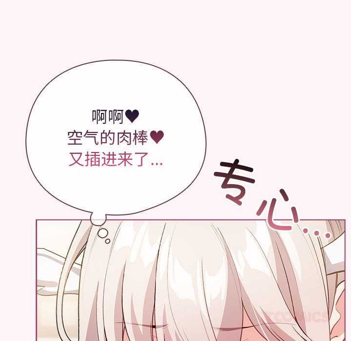 《配角的生存任務》漫画 第36話