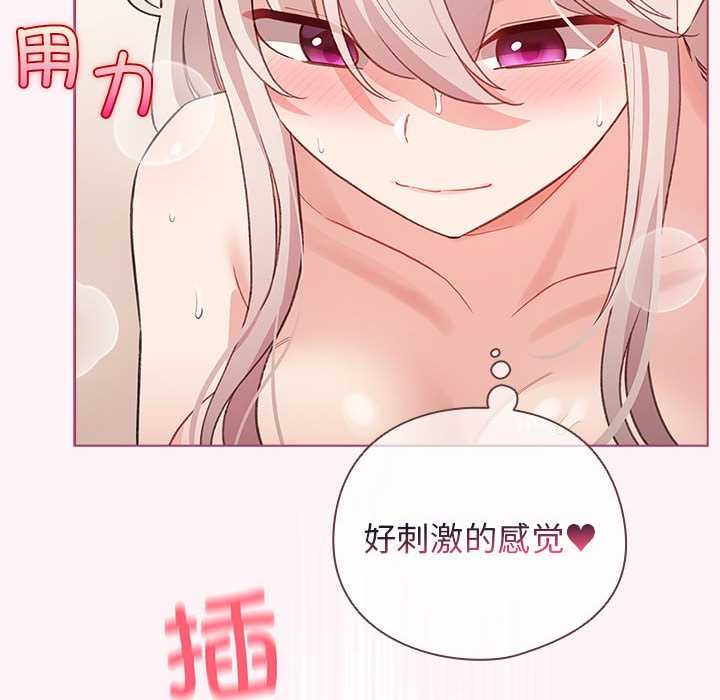 《配角的生存任務》漫画 第36話