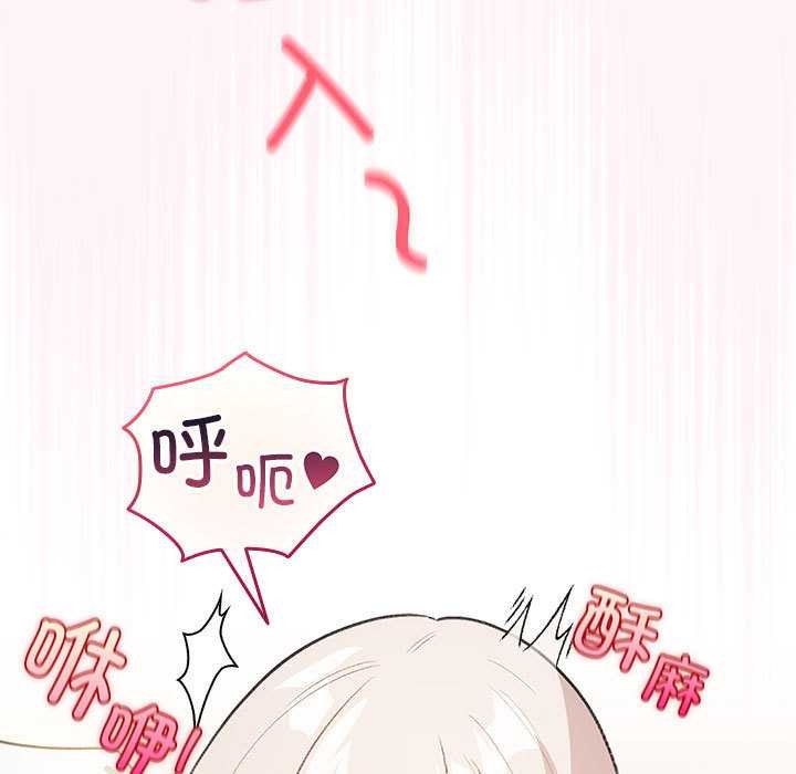 《配角的生存任務》漫画 第36話