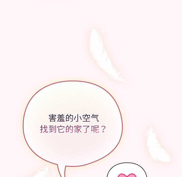 《配角的生存任務》漫画 第36話