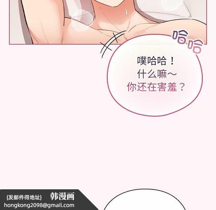 《配角的生存任務》漫画 第36話