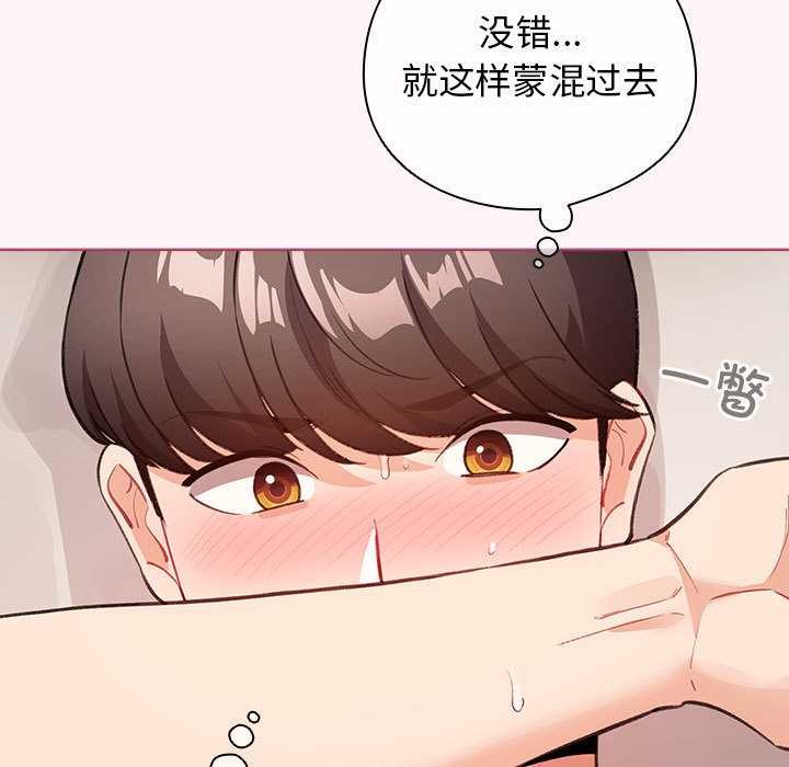 《配角的生存任務》漫画 第36話