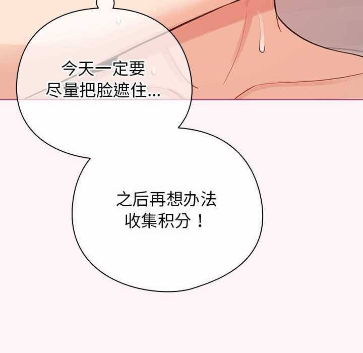 《配角的生存任務》漫画 第36話