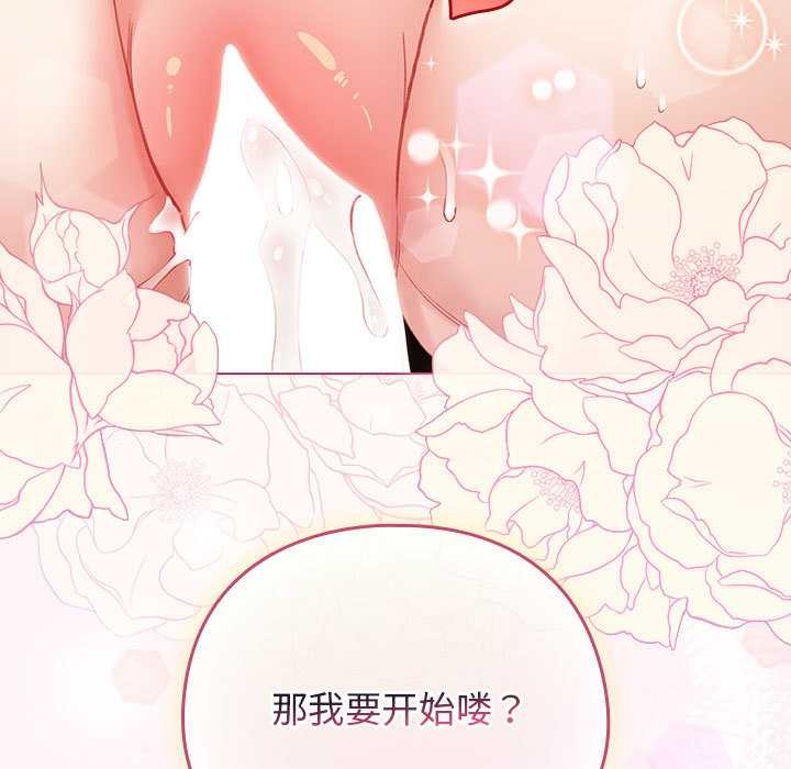 《配角的生存任務》漫画 第36話