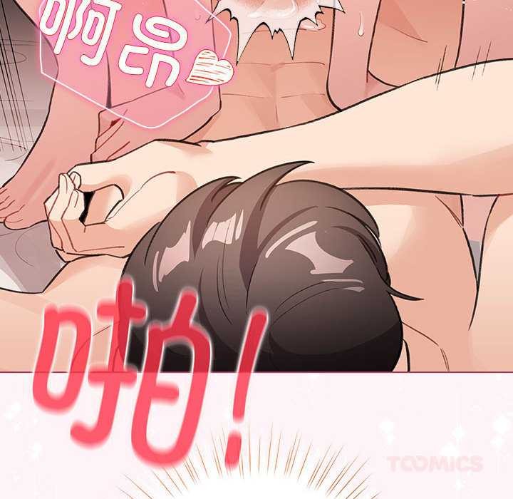 《配角的生存任務》漫画 第36話