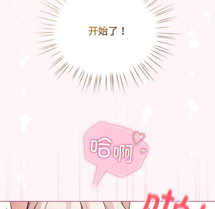 《配角的生存任務》漫画 第36話