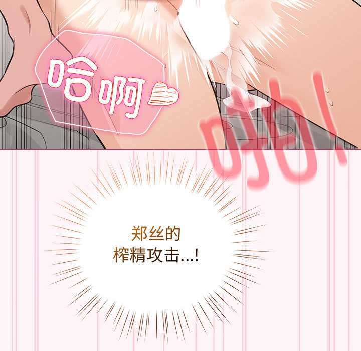 《配角的生存任務》漫画 第36話