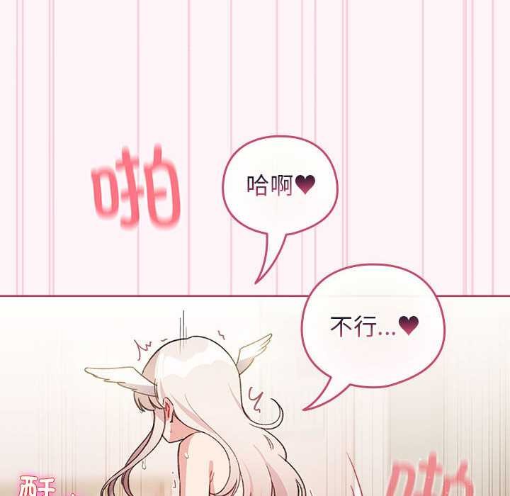 《配角的生存任務》漫画 第36話