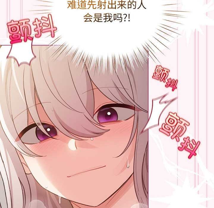 《配角的生存任務》漫画 第36話