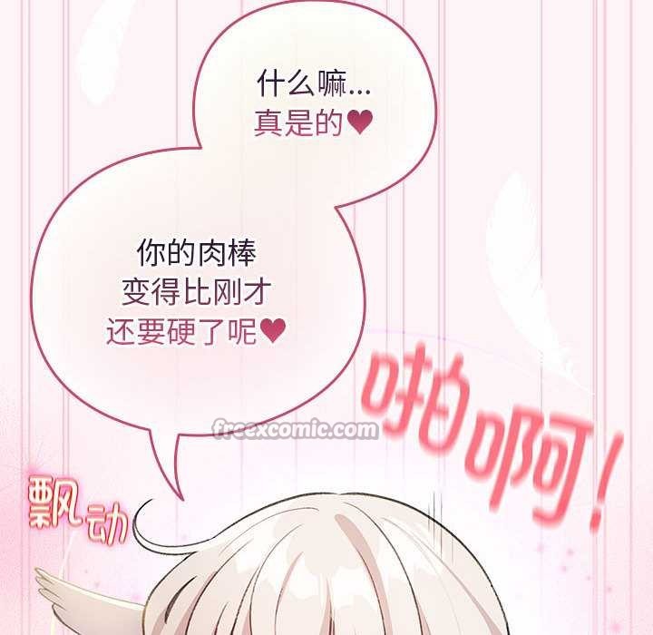 《配角的生存任務》漫画 第36話