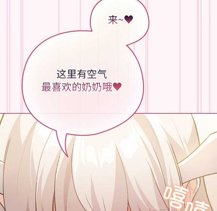 《配角的生存任務》漫画 第36話