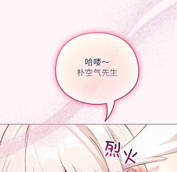 《配角的生存任務》漫画 第36話