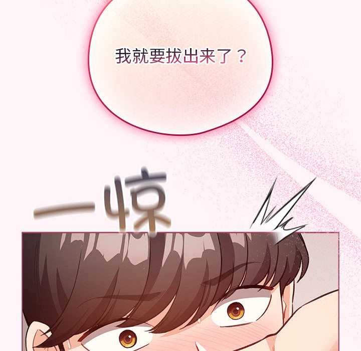 《配角的生存任務》漫画 第36話