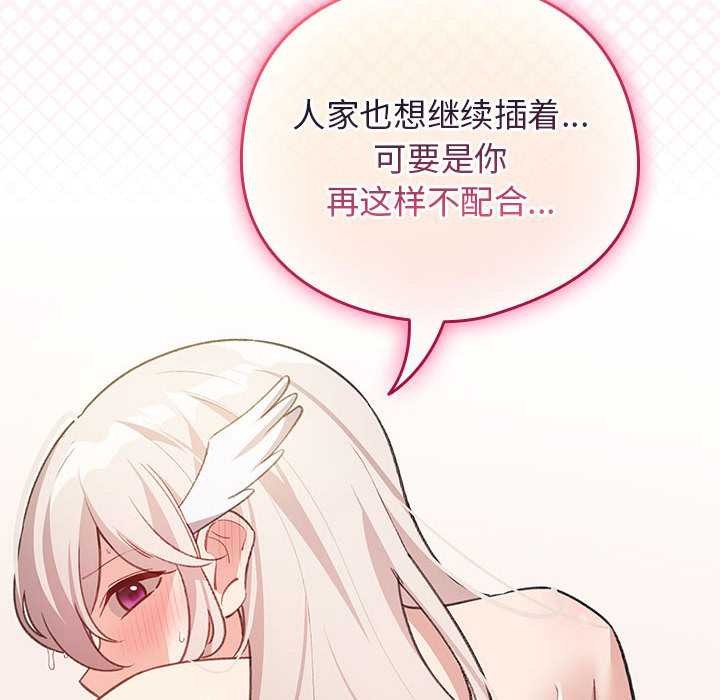 《配角的生存任務》漫画 第36話