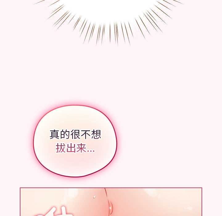 《配角的生存任務》漫画 第36話