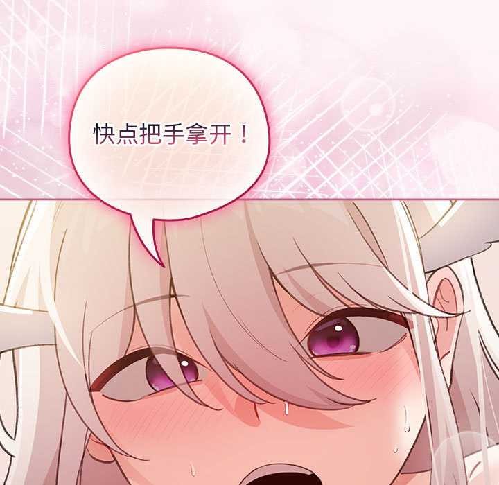 《配角的生存任務》漫画 第36話