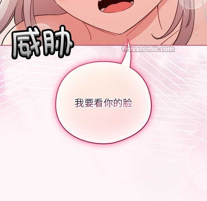 《配角的生存任務》漫画 第36話
