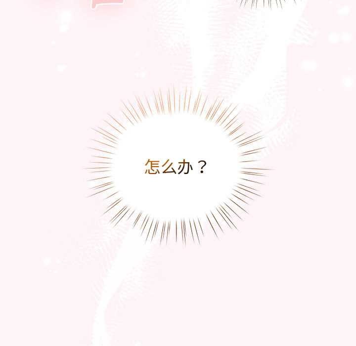 《配角的生存任務》漫画 第36話