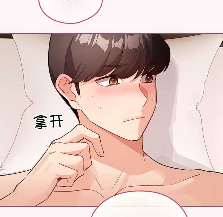 《配角的生存任務》漫画 第36話