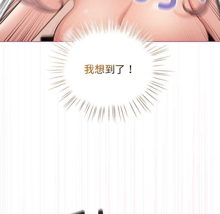 《配角的生存任務》漫画 第36話