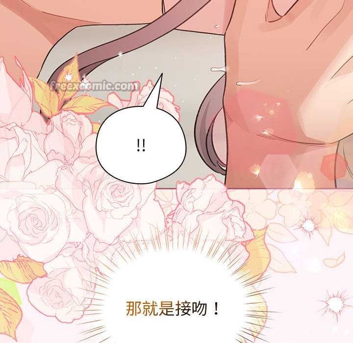 《配角的生存任務》漫画 第36話