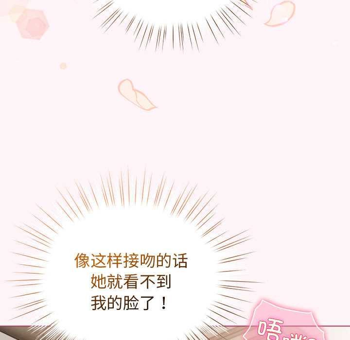 《配角的生存任務》漫画 第36話