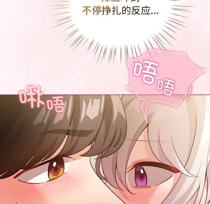《配角的生存任務》漫画 第36話