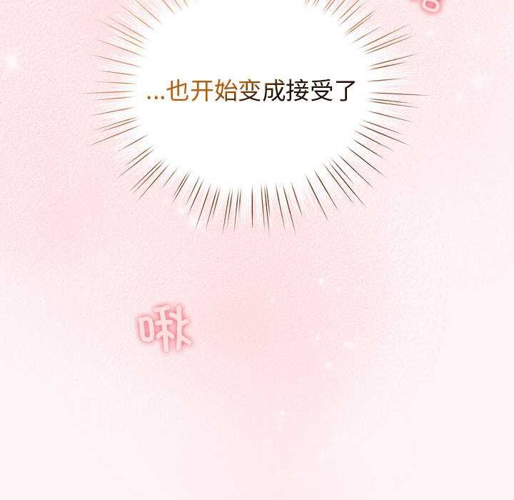 《配角的生存任務》漫画 第36話