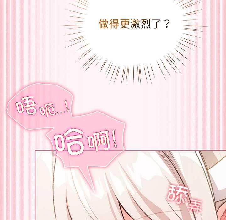 《配角的生存任務》漫画 第36話