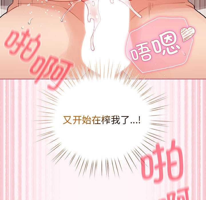 《配角的生存任務》漫画 第36話