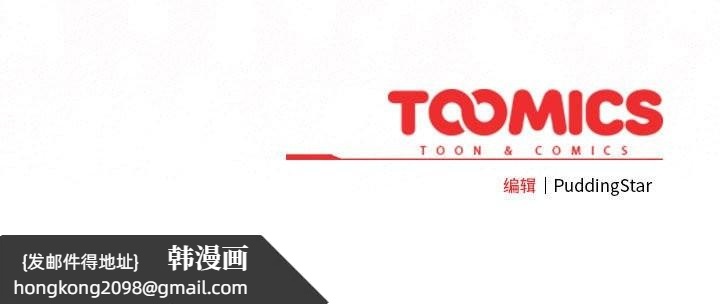 《配角的生存任務》漫画 第36話