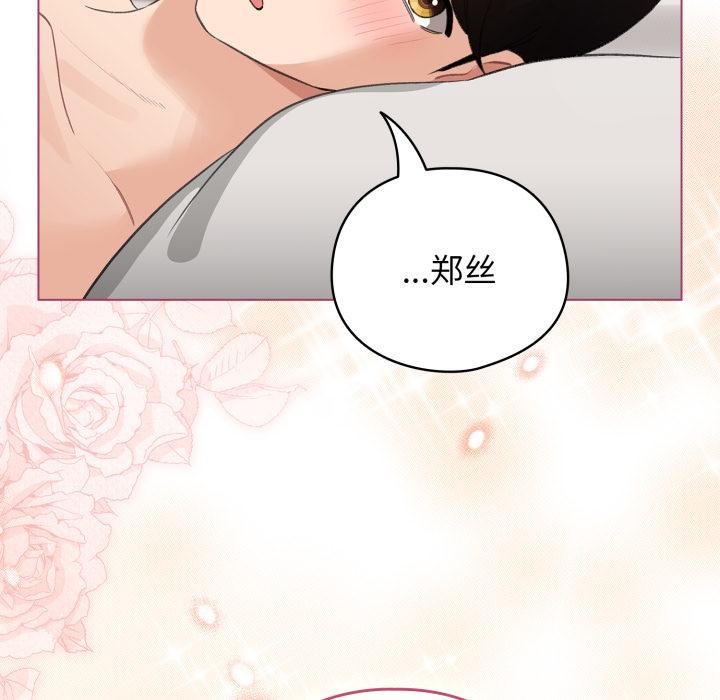 《配角的生存任務》漫画 第38話