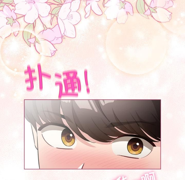 《配角的生存任務》漫画 第38話
