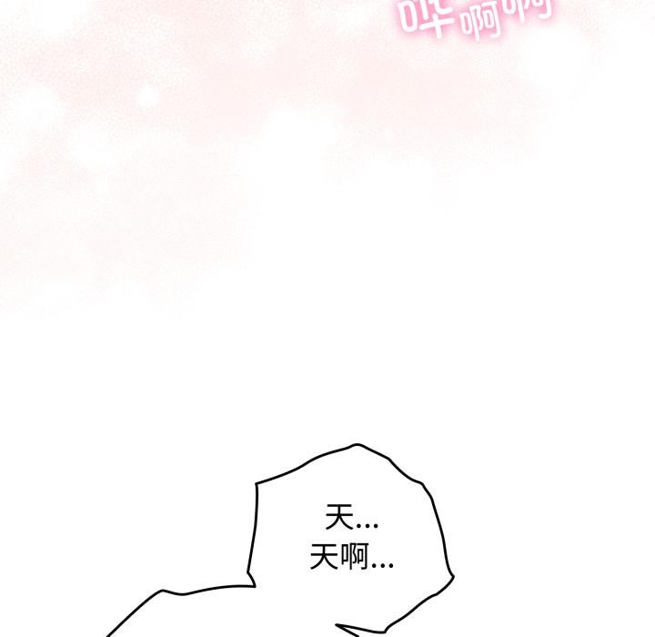 《配角的生存任務》漫画 第38話