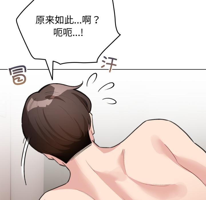 《配角的生存任務》漫画 第38話