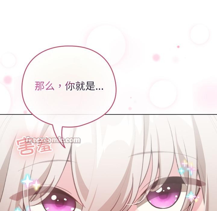 《配角的生存任務》漫画 第38話