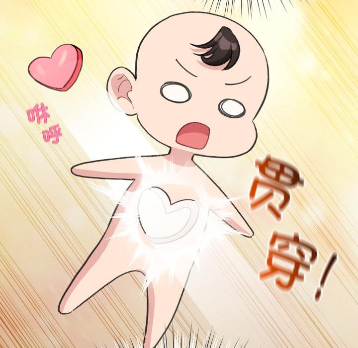 《配角的生存任務》漫画 第38話