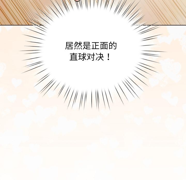 《配角的生存任務》漫画 第38話