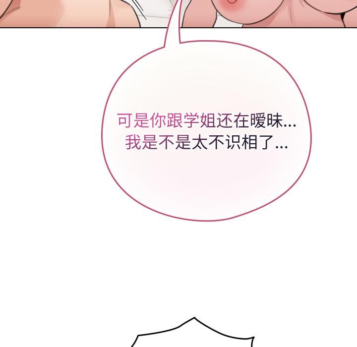 《配角的生存任務》漫画 第38話