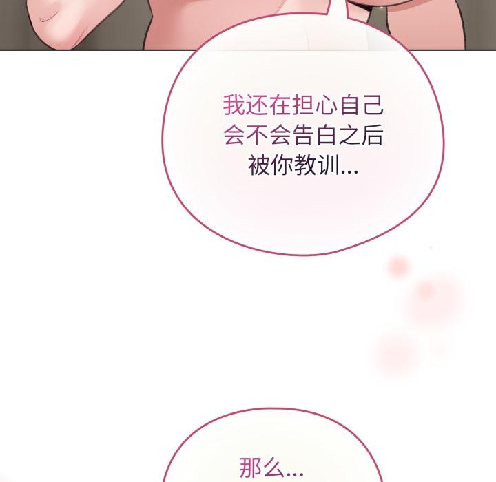 《配角的生存任務》漫画 第38話
