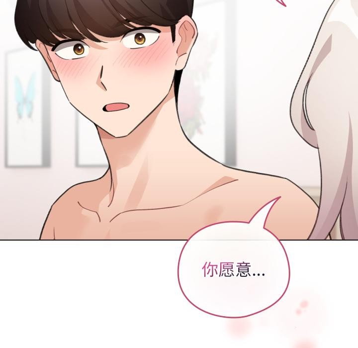 《配角的生存任務》漫画 第38話