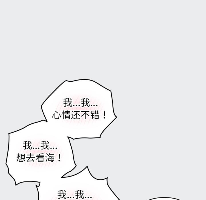 《配角的生存任務》漫画 第38話