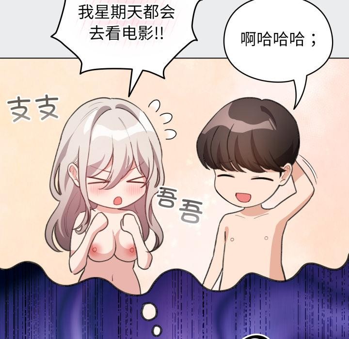 《配角的生存任務》漫画 第38話